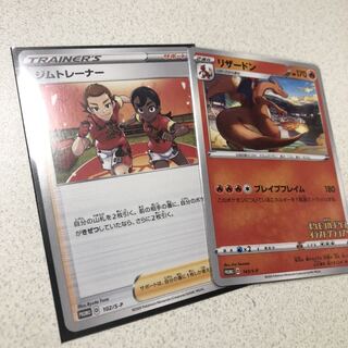 リザードン ジムトレーナー プロモ