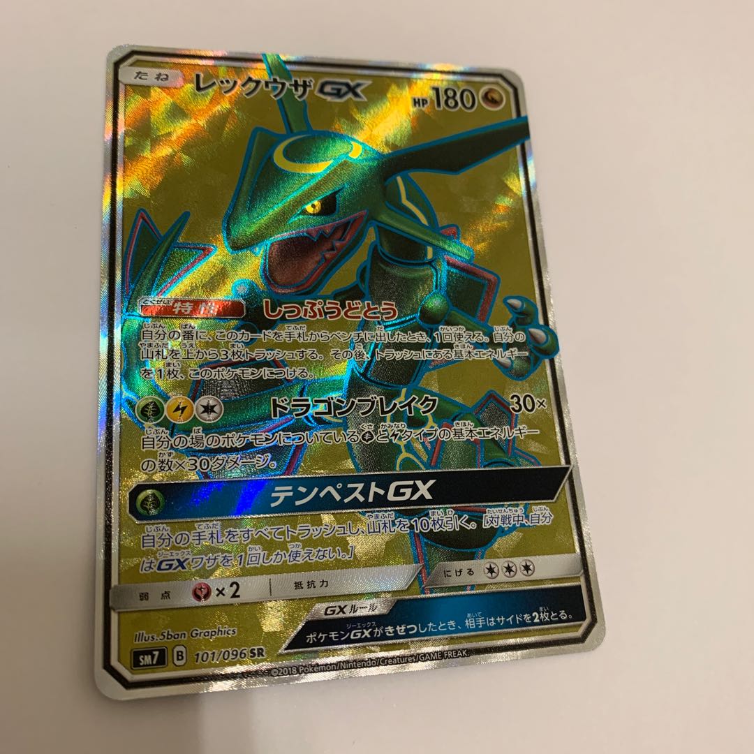 レックウザGX SR