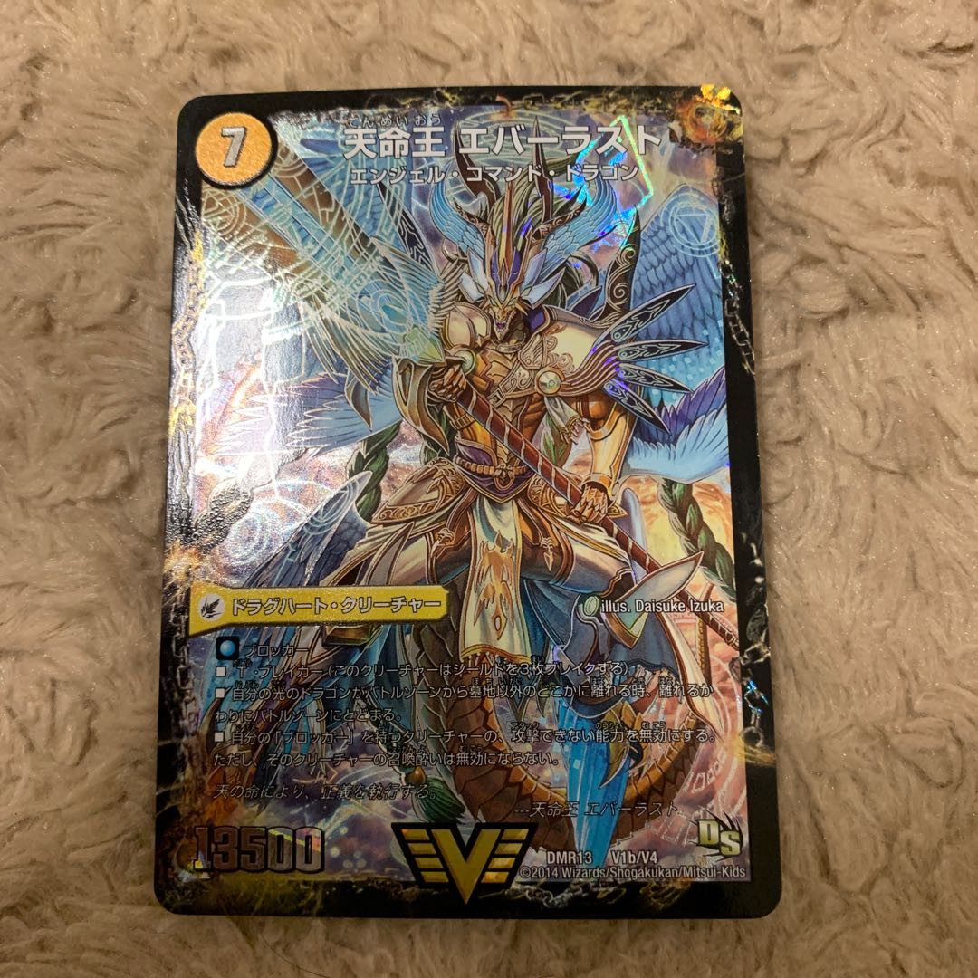 不滅槍 パーフェクト｜天命王 エバーラスト