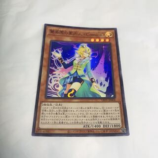 驚楽園の案内人 ＜Comica＞【SR】