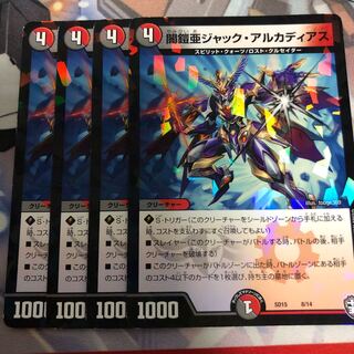 闇鎧亜ジャック・アルカディアス