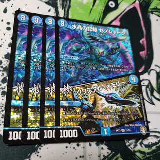 水晶の記録 ゼノシャーク｜クリスタル・メモリー