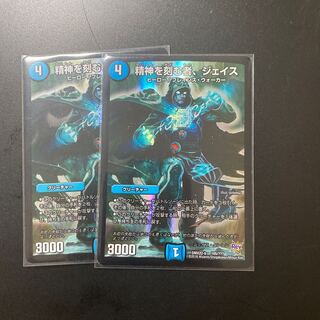 精神を刻む者、ジェイス