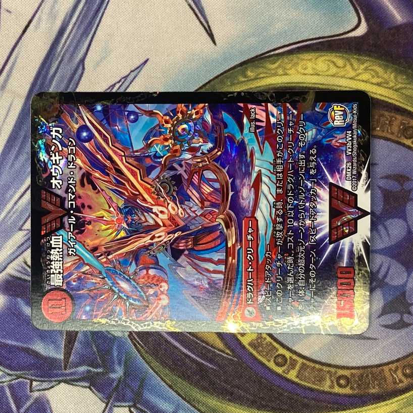 最強熱血オウギンガ　②