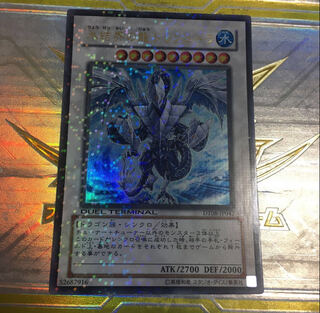 氷結界の龍・トリシューラ　DT シークレット 即日発送】 遊戯王氷結界の龍トリシューラDTC シークレットPSA10