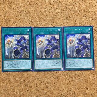 シンクロ・チェイス