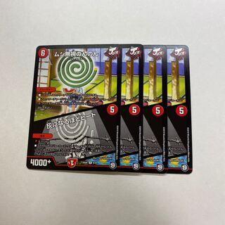 ムシ無視のんのん｜灰になるほどヒート　4枚