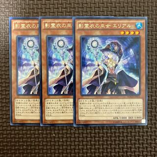 影霊衣の巫女 エリアル レア