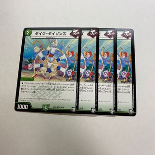 タイク・タイソンズ　4枚