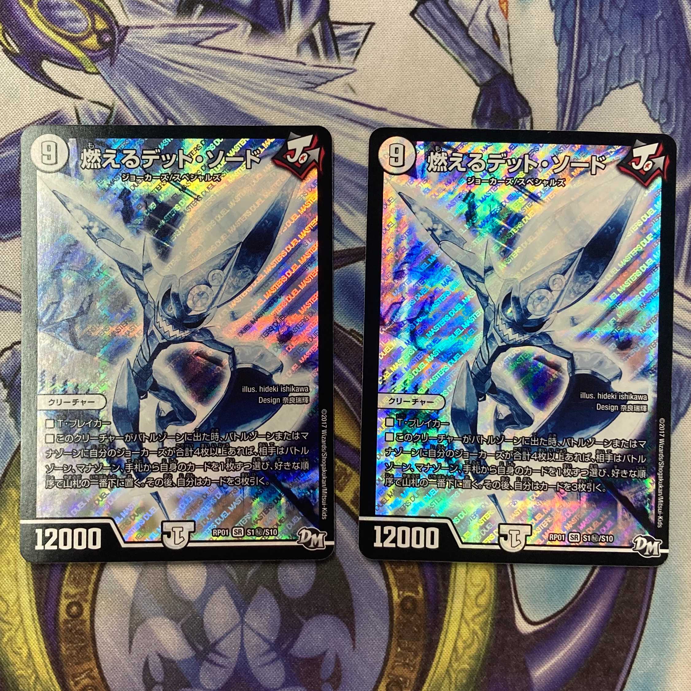 燃えるデット・ソード　シークレット