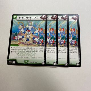 タイク・タイソンズ　4枚