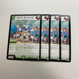 タイク・タイソンズ　4枚