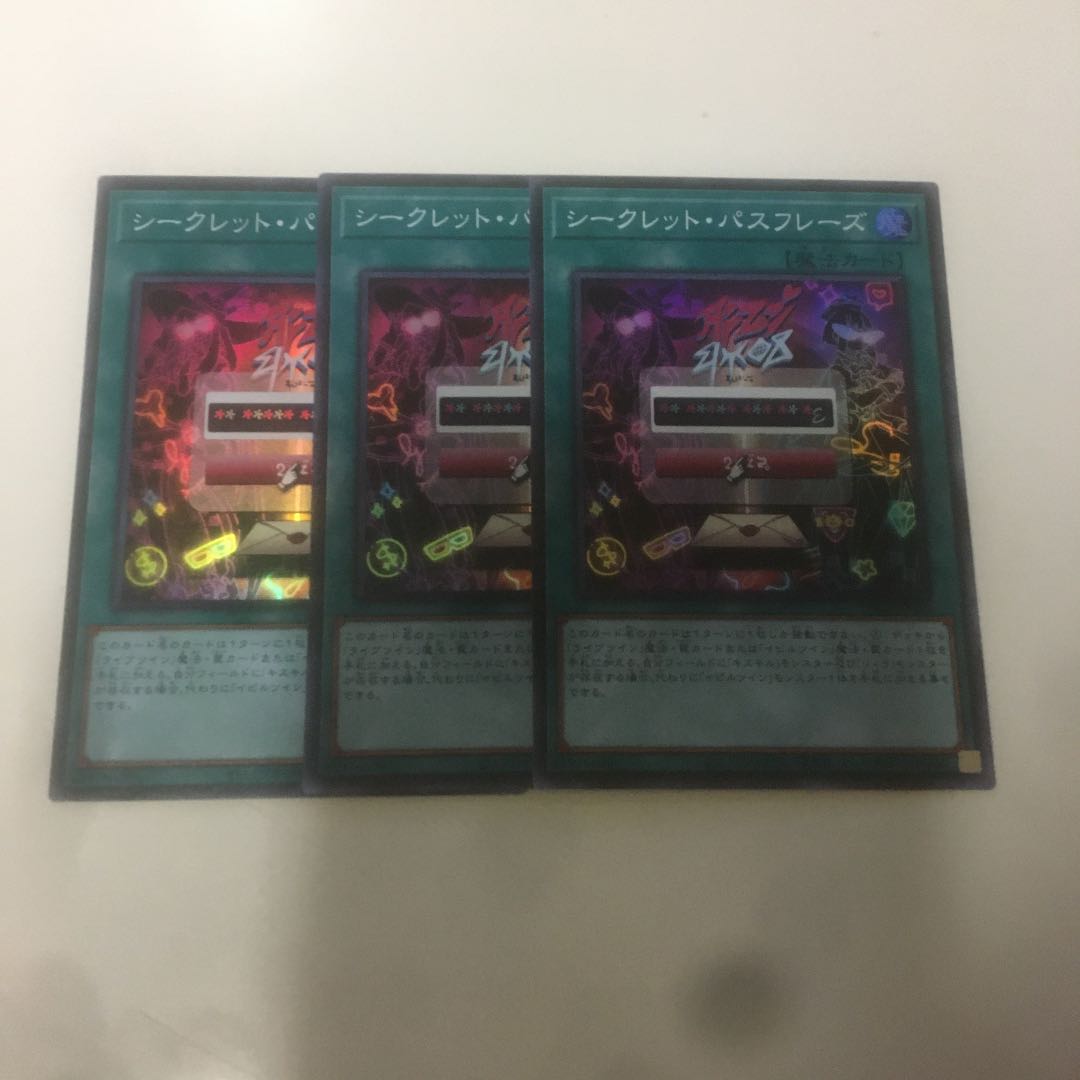 Secret Password 3 sheets Super