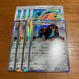 ダイオウドウ4枚