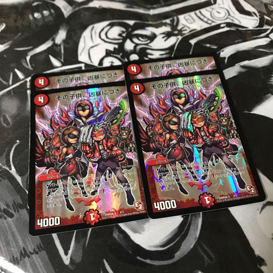 その子供、凶暴につき