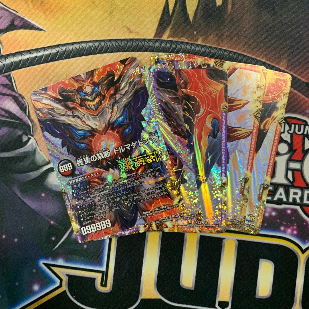 デュエマ ドルマゲドンx 1枚