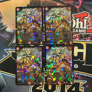 襲来鬼札王国　プロモ　4枚セット