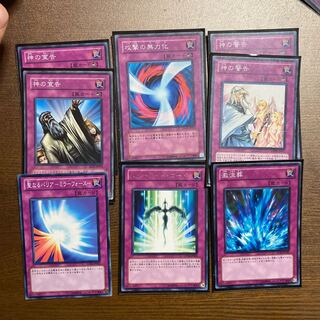 罠　まとめ売り