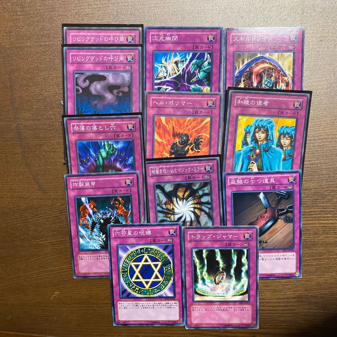 罠　まとめ売り