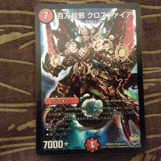 百万超邪 クロスファイア