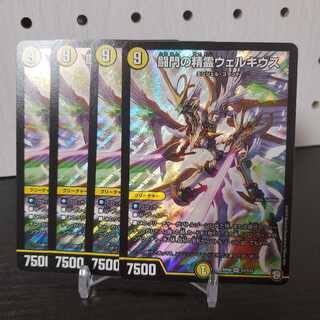 闘門の精霊ウェルキウス SR 4枚セット