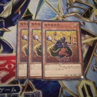 魔導雑貨商人 ノーマル 3枚