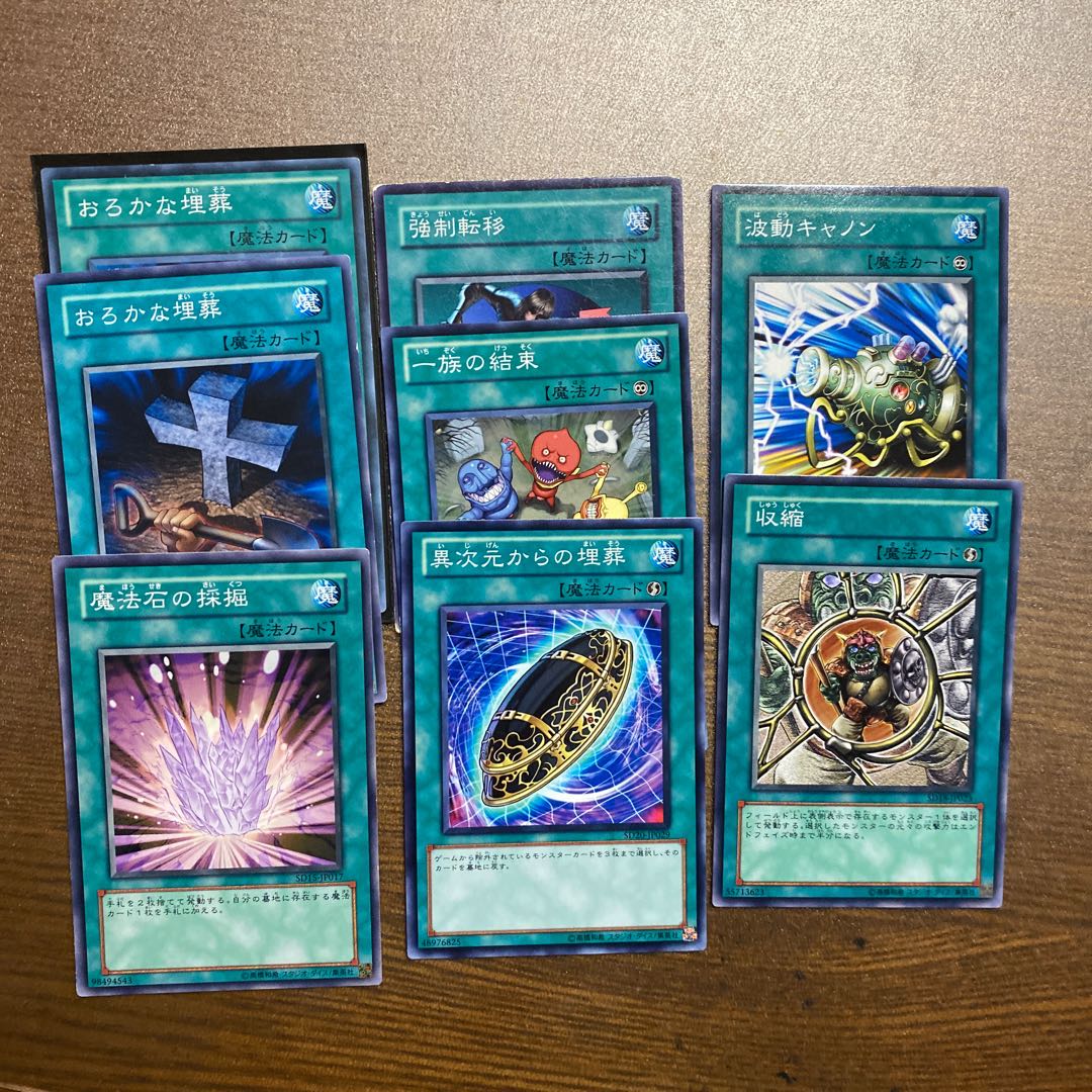 魔法　まとめ売り