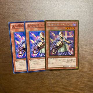 霊滅術師 カイクウ