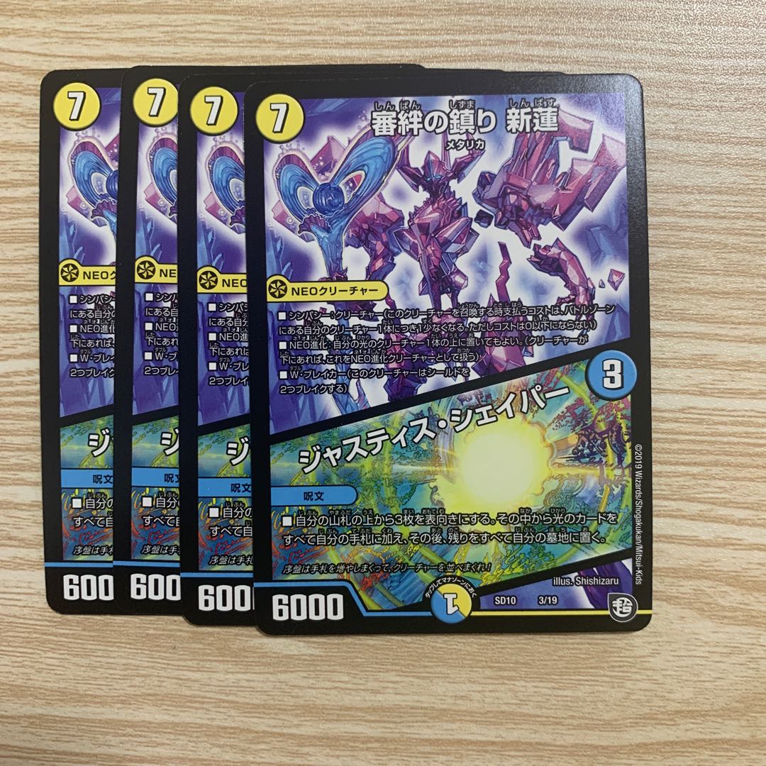 Kizumari Shinren｜Justice Shaper