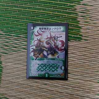 剛撃無双カンクロウ