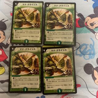 マナ・クライシス 1枚