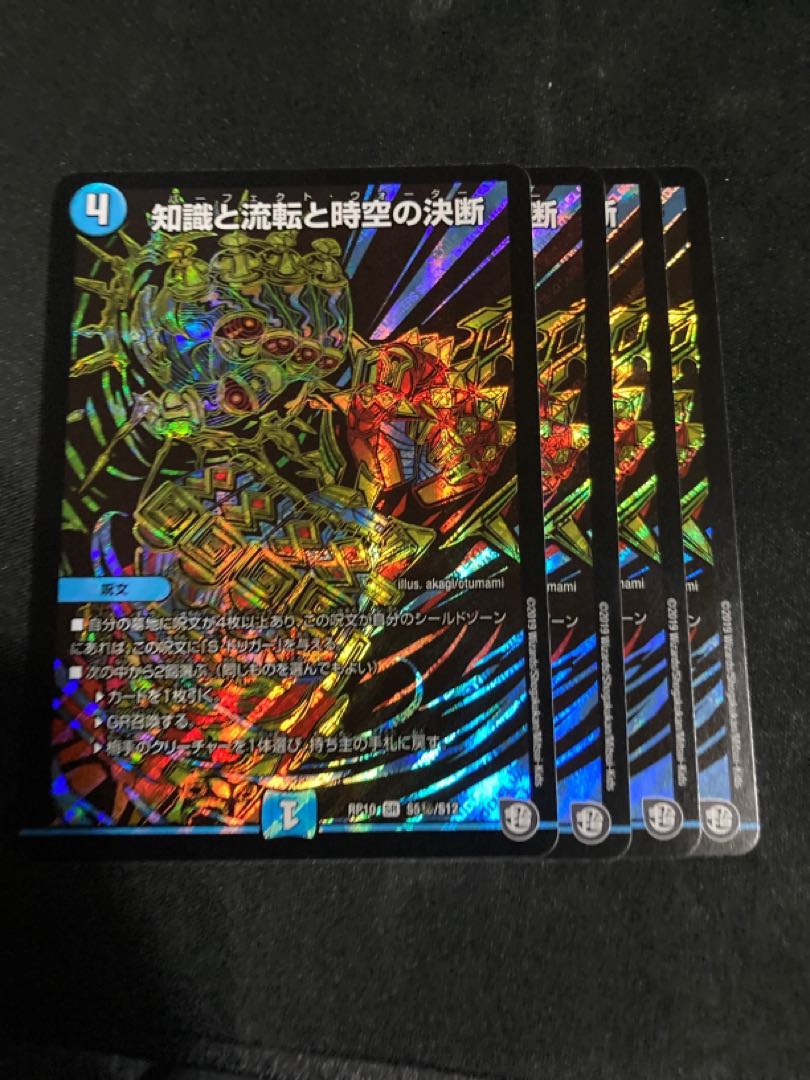 知識と流転と時空の決断 SE