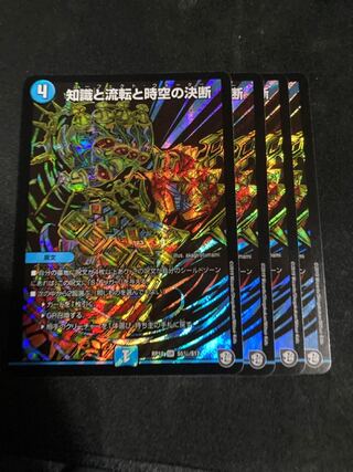 知識と流転と時空の決断 SE