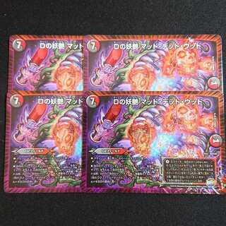 Dの妖艶 マッド・デッド・ウッド