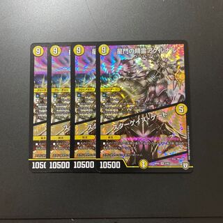 星門の精霊アケルナル｜スターゲイズ・ゲート