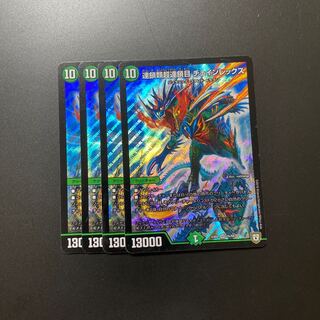 連鎖類超連鎖目 チェインレックス