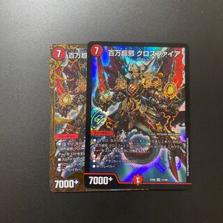 百万超邪 クロスファイア