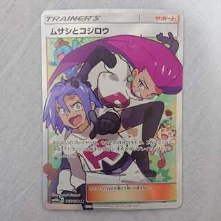 ムサシとコジロウ SR