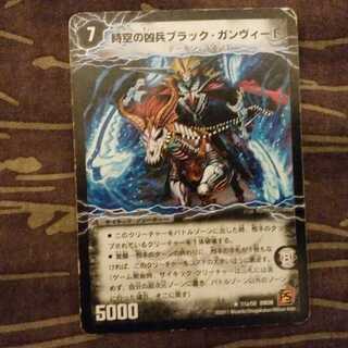 終焉の凶兵ブラック・ガンヴィート