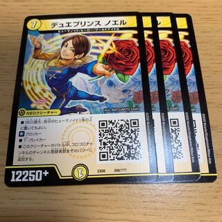 NO.155 DUIE Jigglypuffs Noel