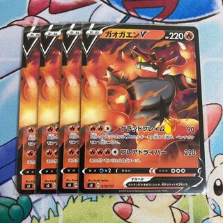 ガオガエンV 4枚