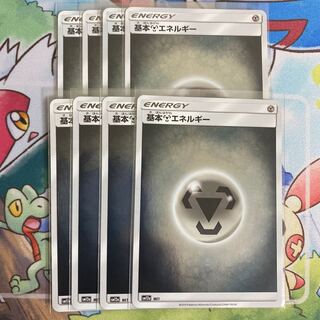 【1枚40円】基本鋼エネルギー　8枚　ミラー