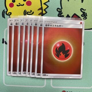 【1枚40円】基本炎エネルギー　ミラー　8枚