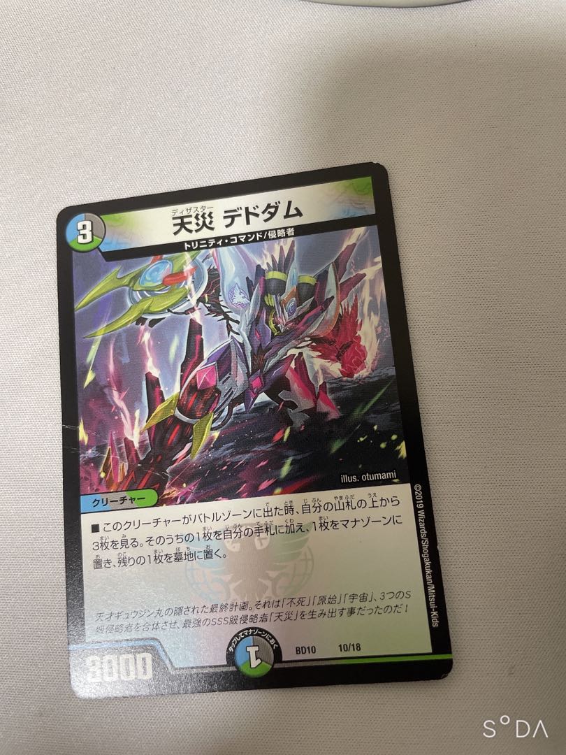 デッドダムドパーツ