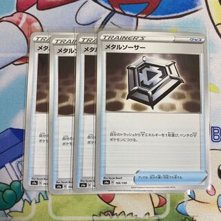 メタルソーサー　4枚