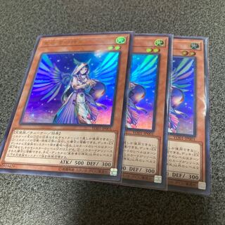 宣告者の神巫 3枚セット