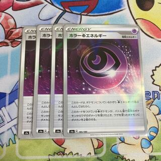 ホラー超エネルギー　4枚　ミラー