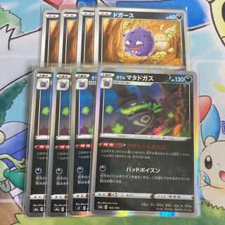 ガラルマタドガス　ドガース　各4枚