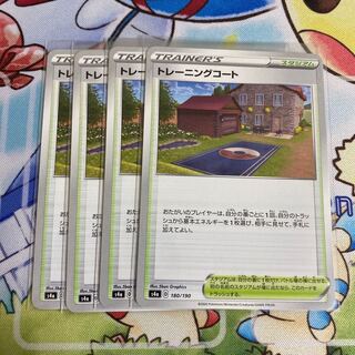 トレーニングコート　4枚