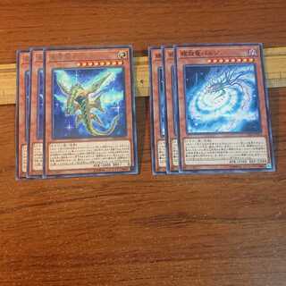 星雲龍ネビュラ レア 螺旋竜バルジ 各3枚